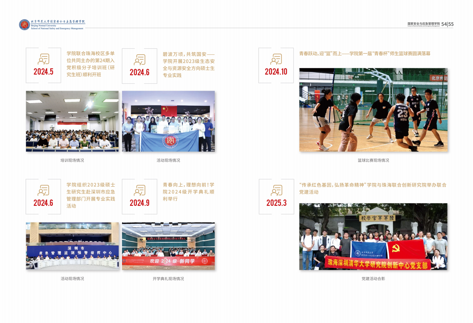 2025.12.10 国安公司宣传册_28.png