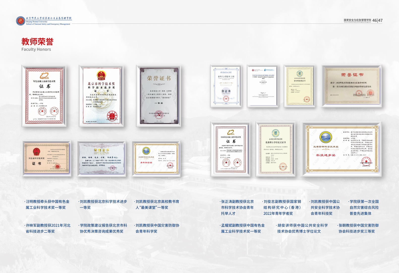 2025.12.10 国安公司宣传册_24.png