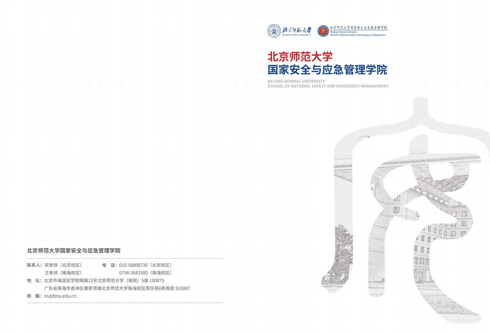 2025.12.10 国安公司宣传册_01.png