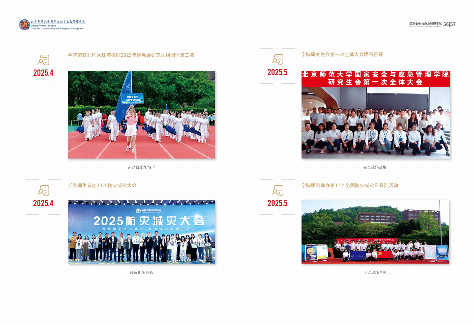 2025.12.10 国安公司宣传册_29.png