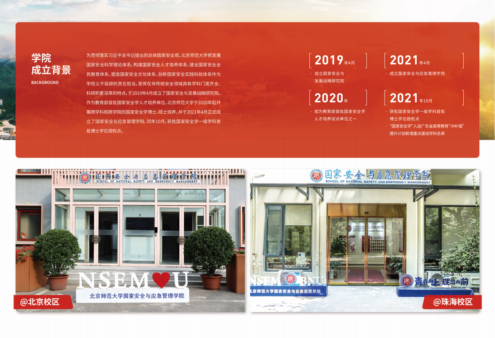 2025.12.10 国安公司宣传册_02.png