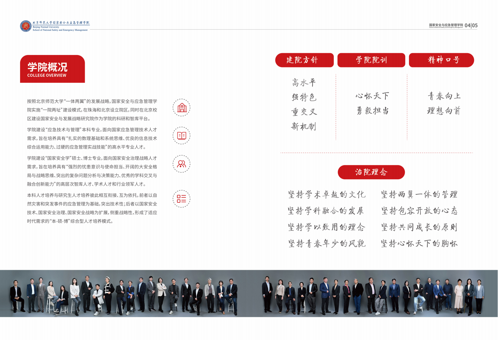 2025.12.10 国安公司宣传册_03.png