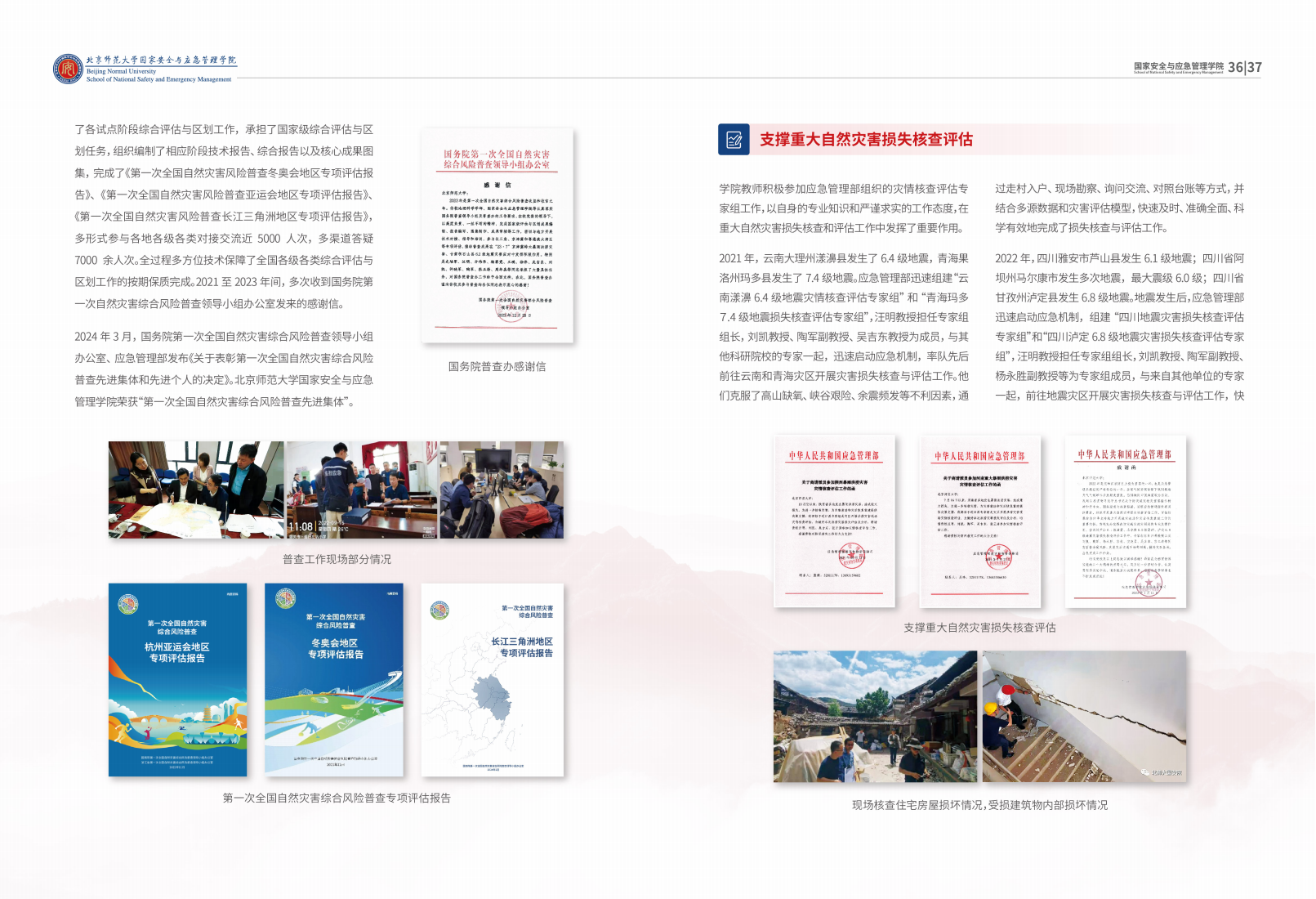 2025.12.10 国安公司宣传册_19.png