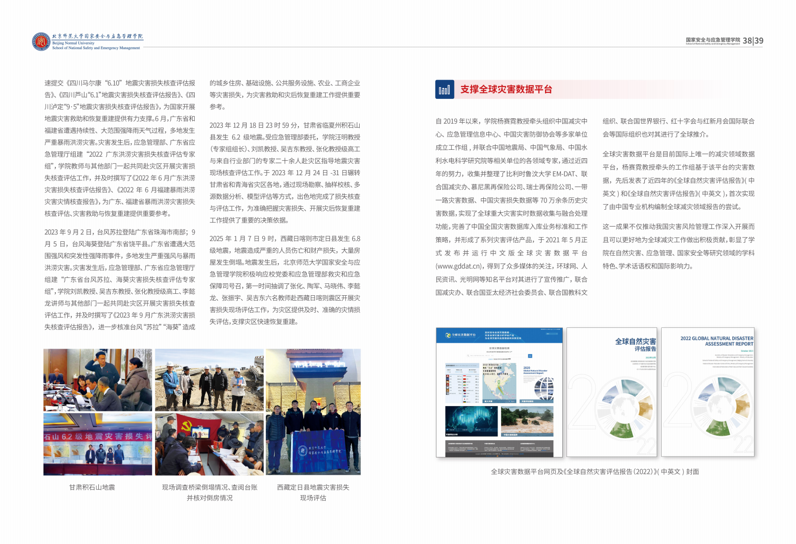 2025.12.10 国安公司宣传册_20.png