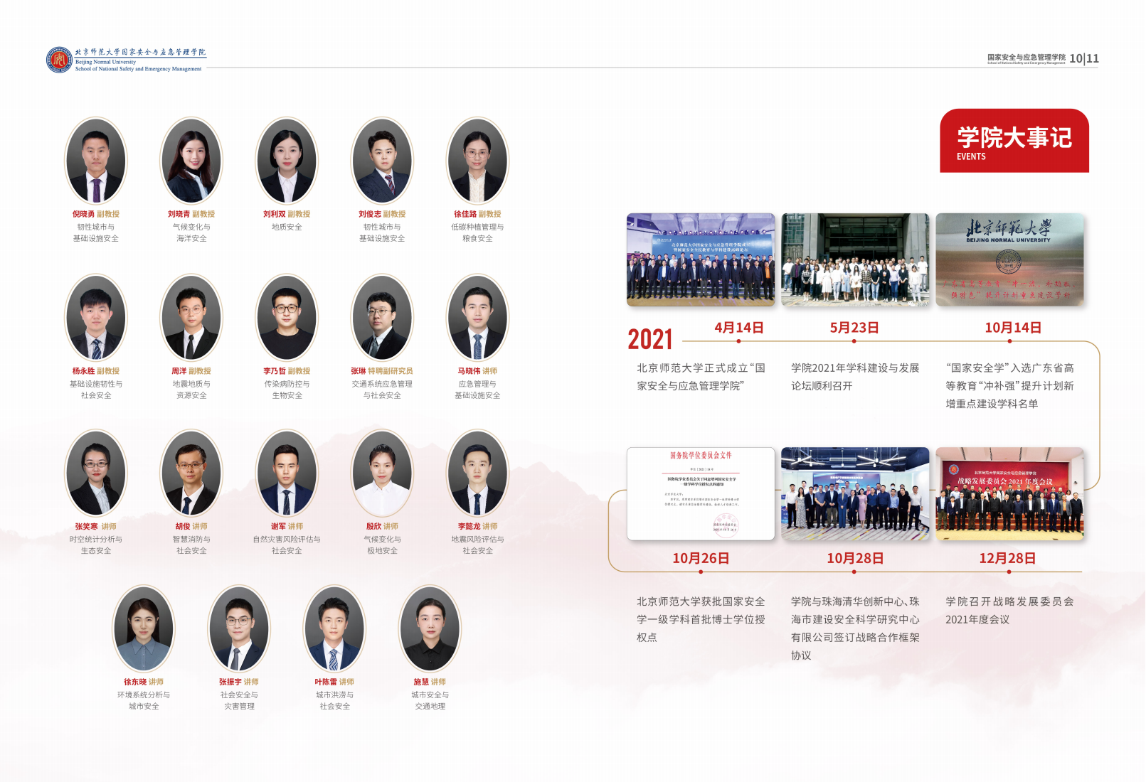 2025.12.10 国安公司宣传册_06.png