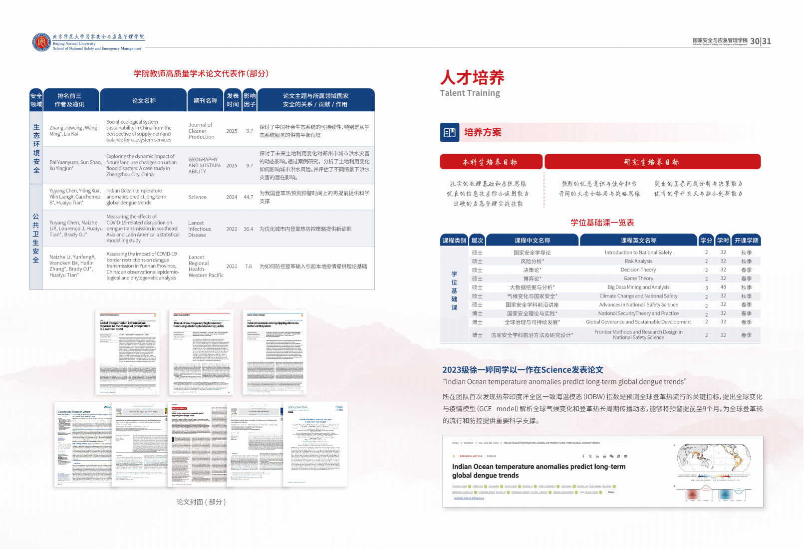 2025.12.10 国安公司宣传册_16.png