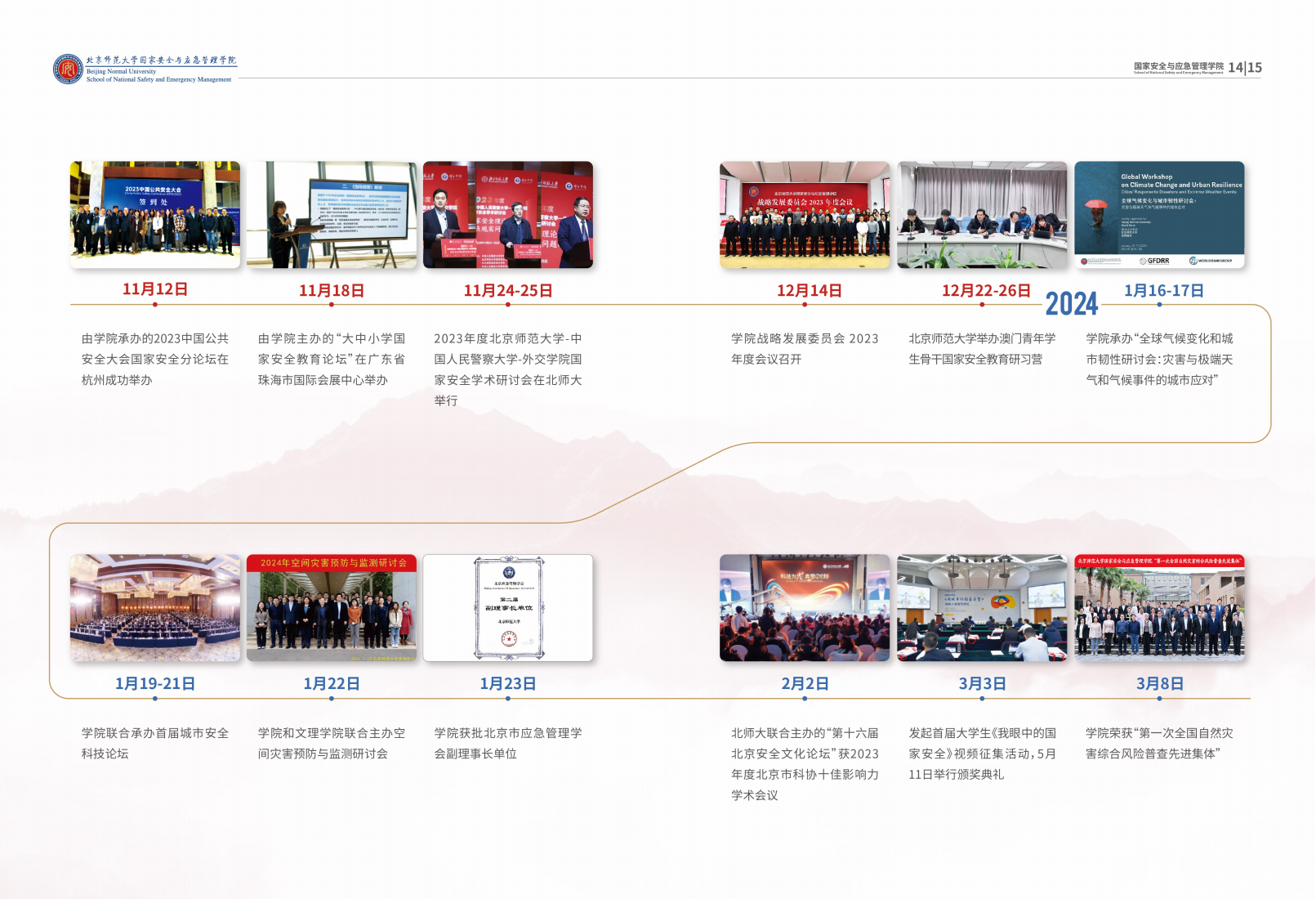 2025.12.10 国安公司宣传册_08.png